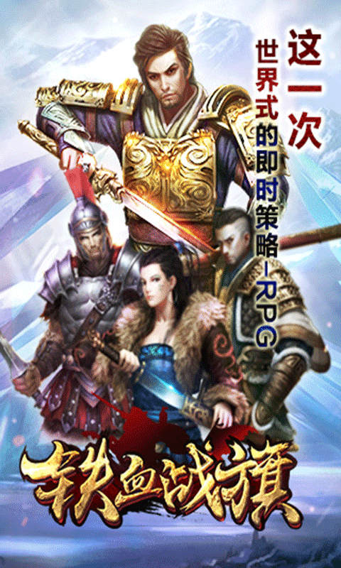 鐵血戰(zhàn)旗