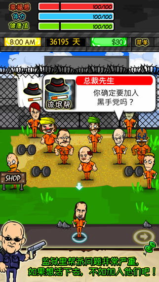 監(jiān)獄人生RPG