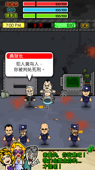 監(jiān)獄人生RPG