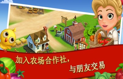 開心農(nóng)場(chǎng)2：鄉(xiāng)村度假 無(wú)限鑰匙版