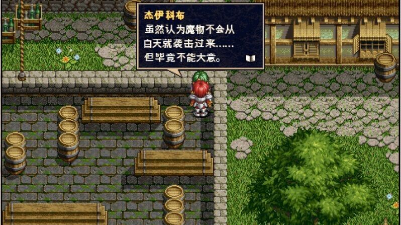 伊蘇編年史 中文漢化版
