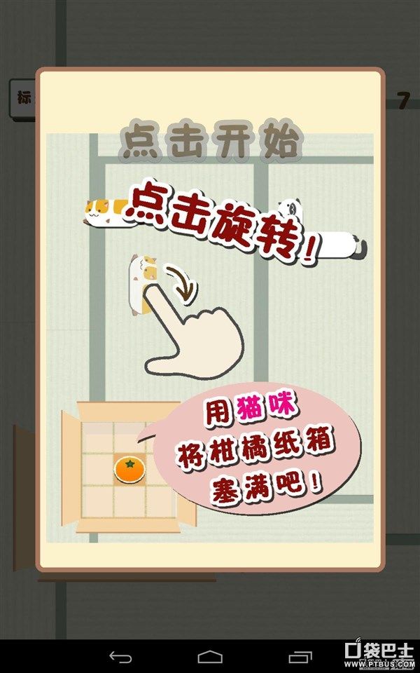 紙箱貓咪 中文漢化版