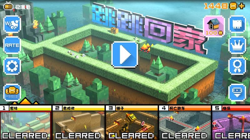 跳跳回家 中文漢化版