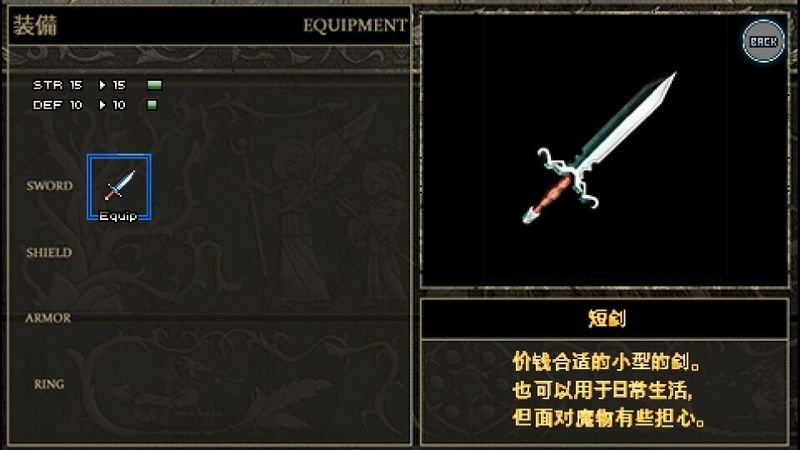 伊蘇編年史 中文漢化版