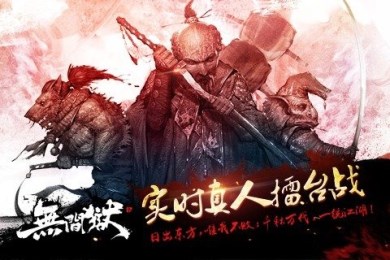 無(wú)間獄