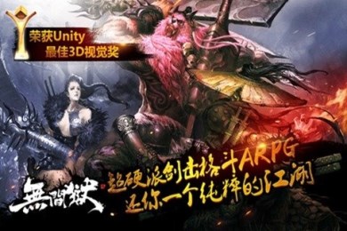 無(wú)間獄