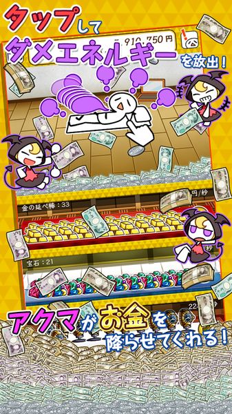 家里蹲等錢從天降 日文版