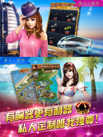 商战创世纪 游戏