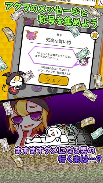 家里蹲等錢從天降 日文版