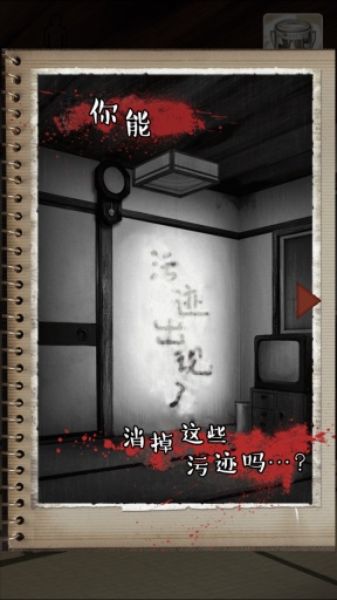 墻上的字跡 中文漢化版