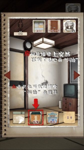 墻上的字跡 中文漢化版