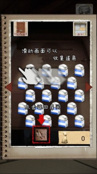 墻上的字跡 中文漢化版