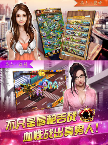 商战创世纪 游戏