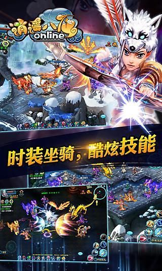逍遙八仙