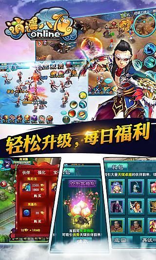 逍遙八仙