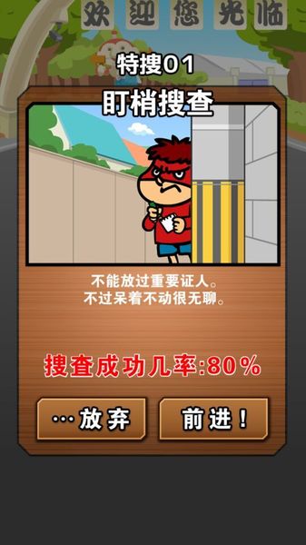 逆轉吉田 中文漢化版