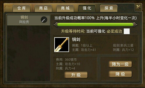 魔幻三國志