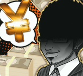 黑錢運營 日文版