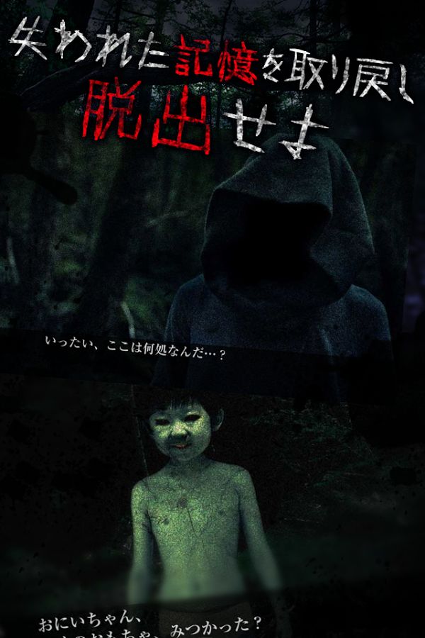 脫出樹(shù)海 日文版