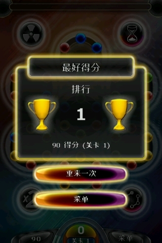 旋轉彩球