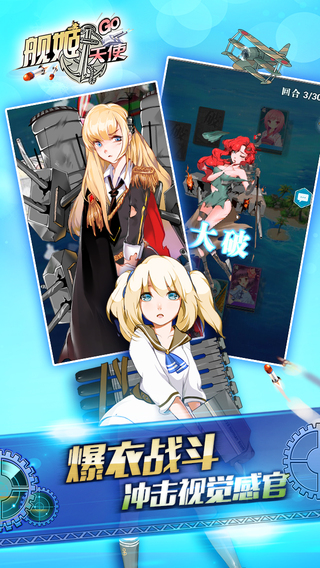 艦姬天使