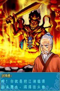 武神傳說