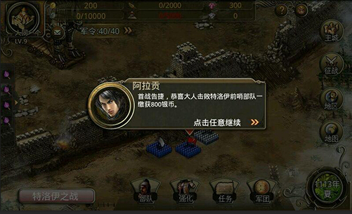 魔幻三國志