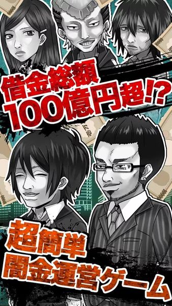 黑錢運(yùn)營 日文版