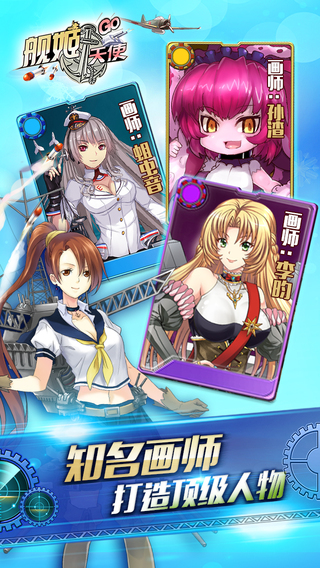 艦姬天使