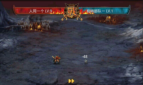 魔幻三國志