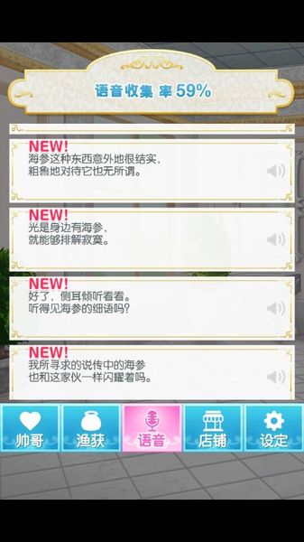 海參男友 中文漢化版