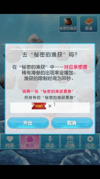 海參男友 中文漢化版