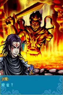 武神傳說