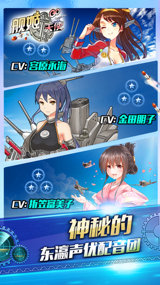 艦姬天使