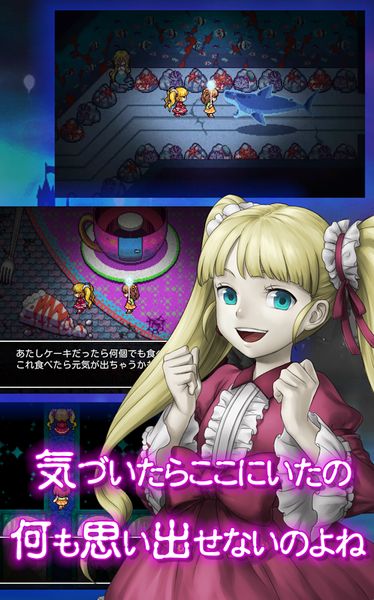 惡夢樂園 日文版