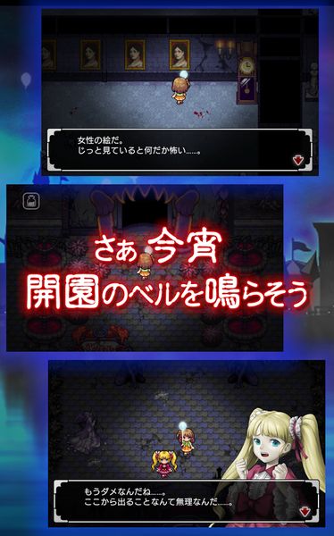 惡夢樂園 日文版