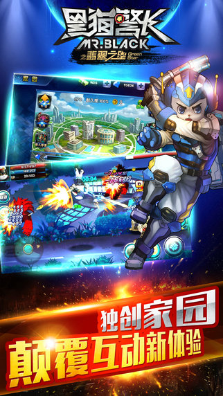 黑貓警長
