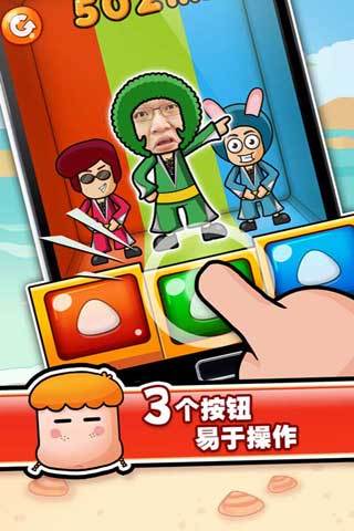 史上最牛的游戲3
