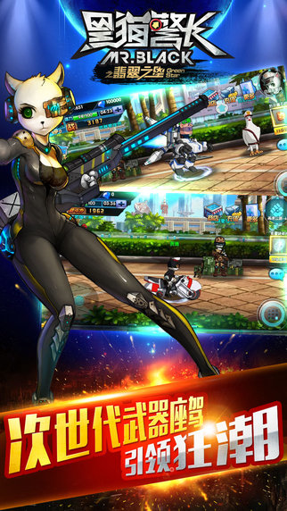 黑貓警長