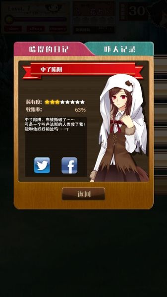 當(dāng)心小紅帽 中文漢化版