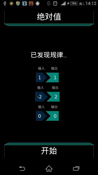 黑客 中文漢化版
