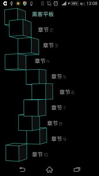 黑客 中文漢化版