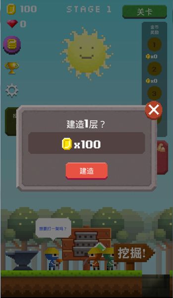 地下英雄 中文漢化版