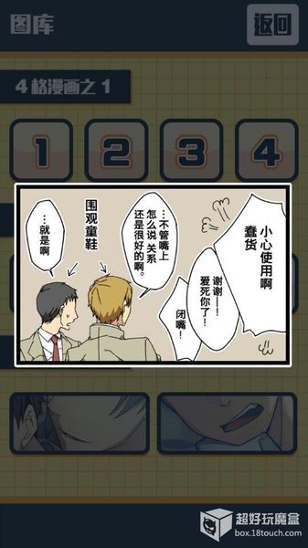 保持通信 中文漢化版