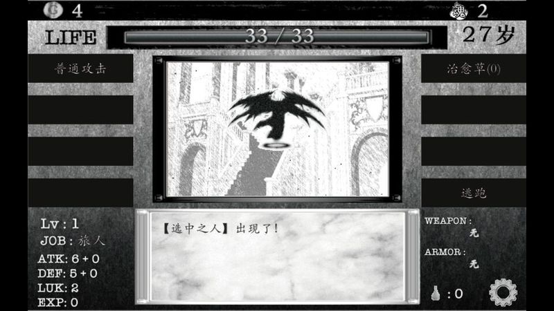 在異世界活下去 中文漢化版