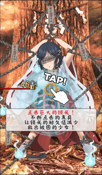 拘束巫女 中文漢化版