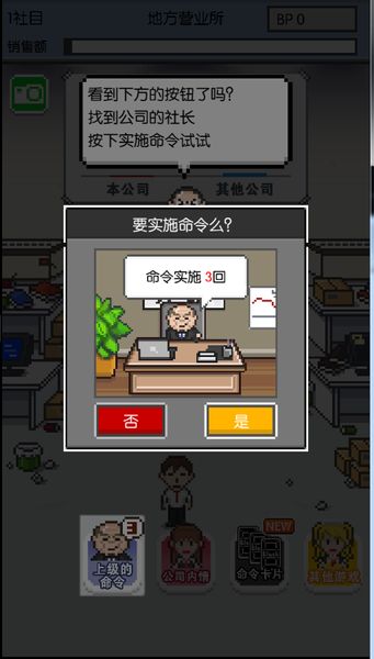 社畜人生 中文漢化版