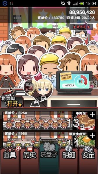 為了二次元女神 中文漢化版