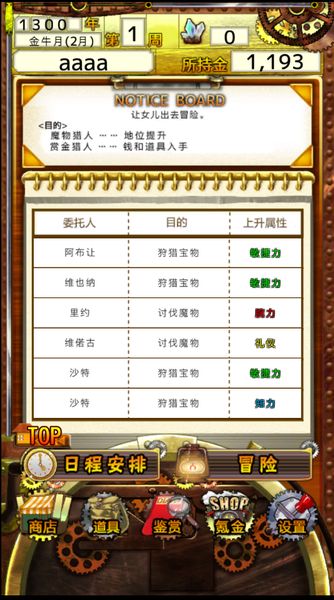 美少女育成：永恒的煉金術師 中文漢化版
