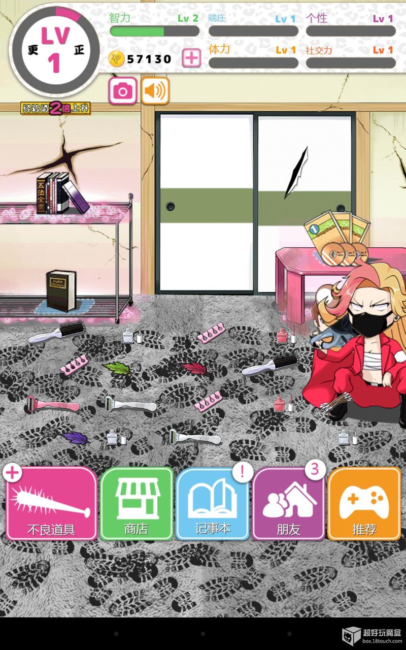 誰將妹妹變成這樣 中文漢化版